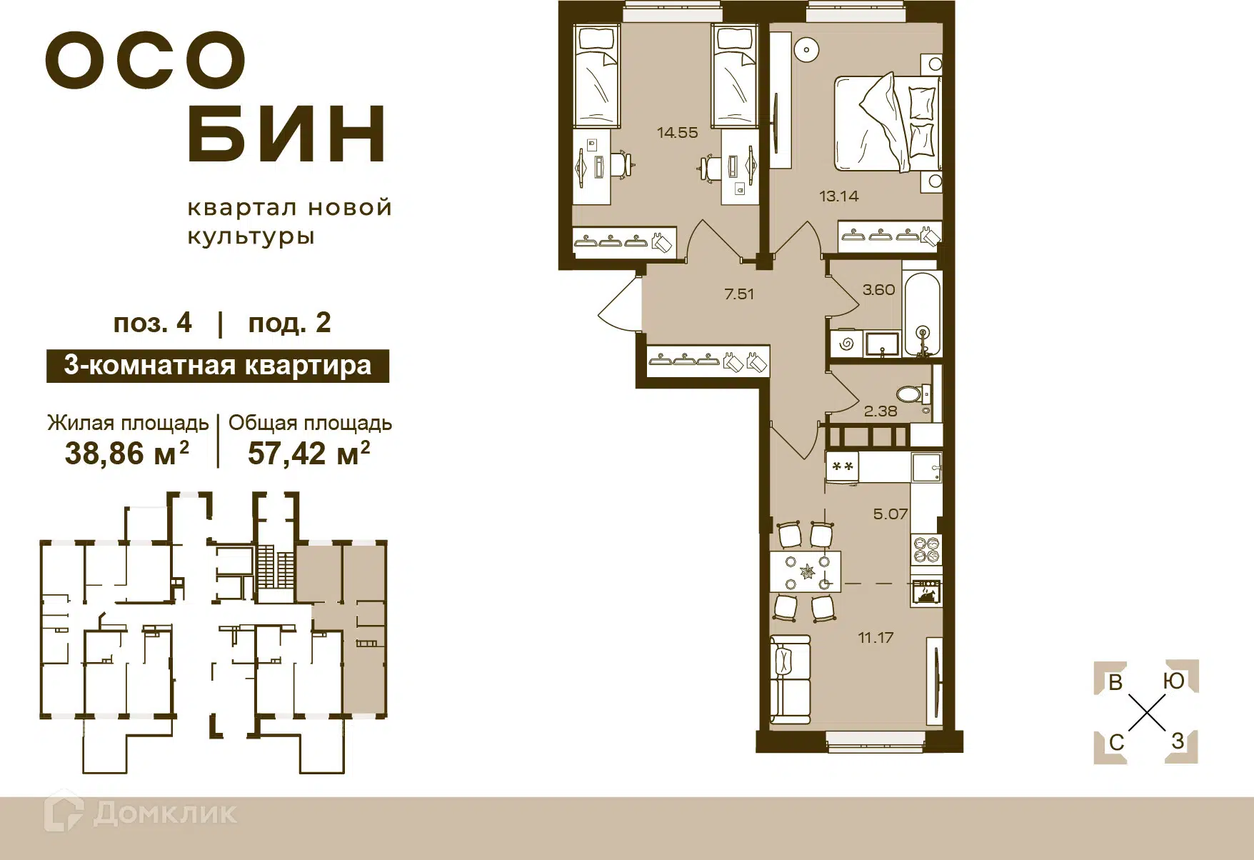 Купить 3-комнатную квартиру, 57.42 м² в ЖК Особин по адресу городской округ  Брянск, Советский район, недорого – Домклик