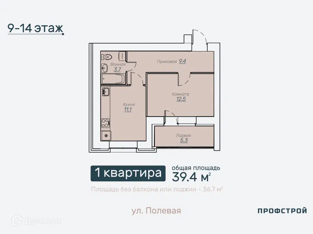 Купить 1-комнатную квартиру, 39.4 м² в ЖК Дом на Полевой по адресу Киров,  Полевая улица, 12, недорого – Домклик