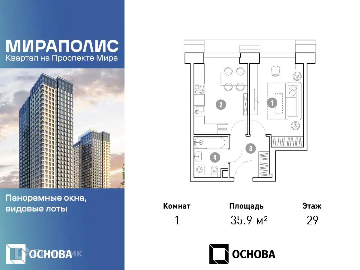 Купить 1-комнатную квартиру, 35.9 м² в ЖК Квартал МИРАПОЛИС по адресу  Москва, проспект Мира, 222, метро недорого – Домклик