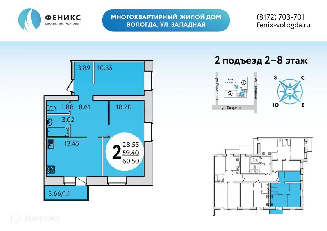 Купить 2-комнатную квартиру, 60.5 м² в ЖК Дом по ул Западная по адресу  Вологда, Западная улица, недорого – Домклик