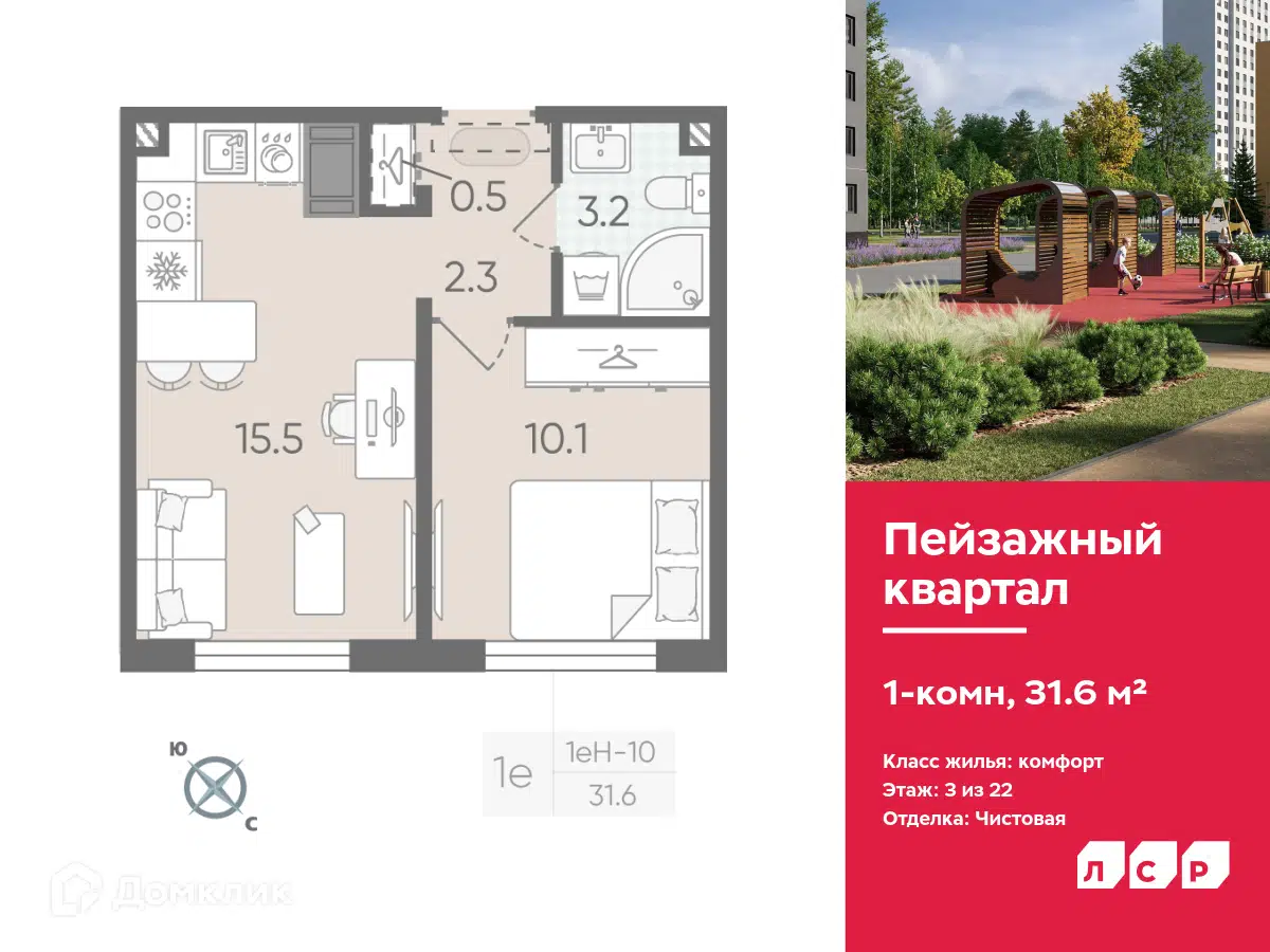 Купить 1-комнатную квартиру, 31.6 м² в ЖК Цветной город по адресу  Санкт-Петербург, Чарушинская улица, 12, недорого – Домклик