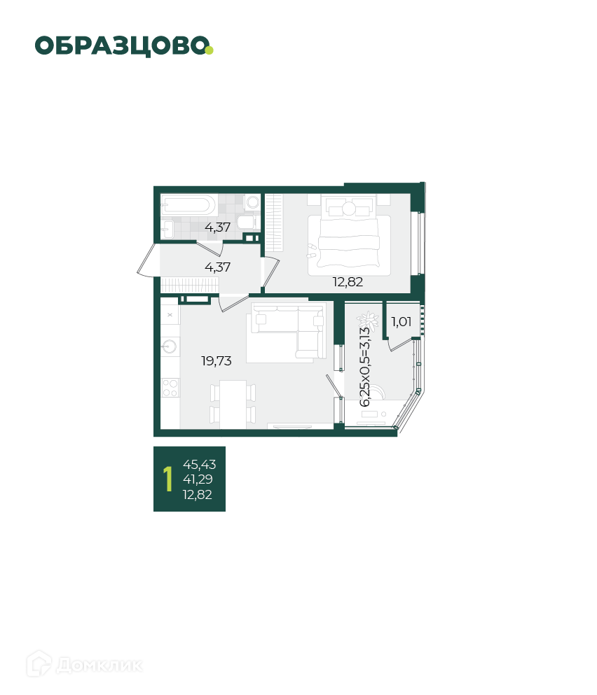 Купить 1-комнатную квартиру, 45.43 м² в ЖК Микрорайон Образцово по адресу  Краснодар, улица Кирилла Россинского, недорого – Домклик