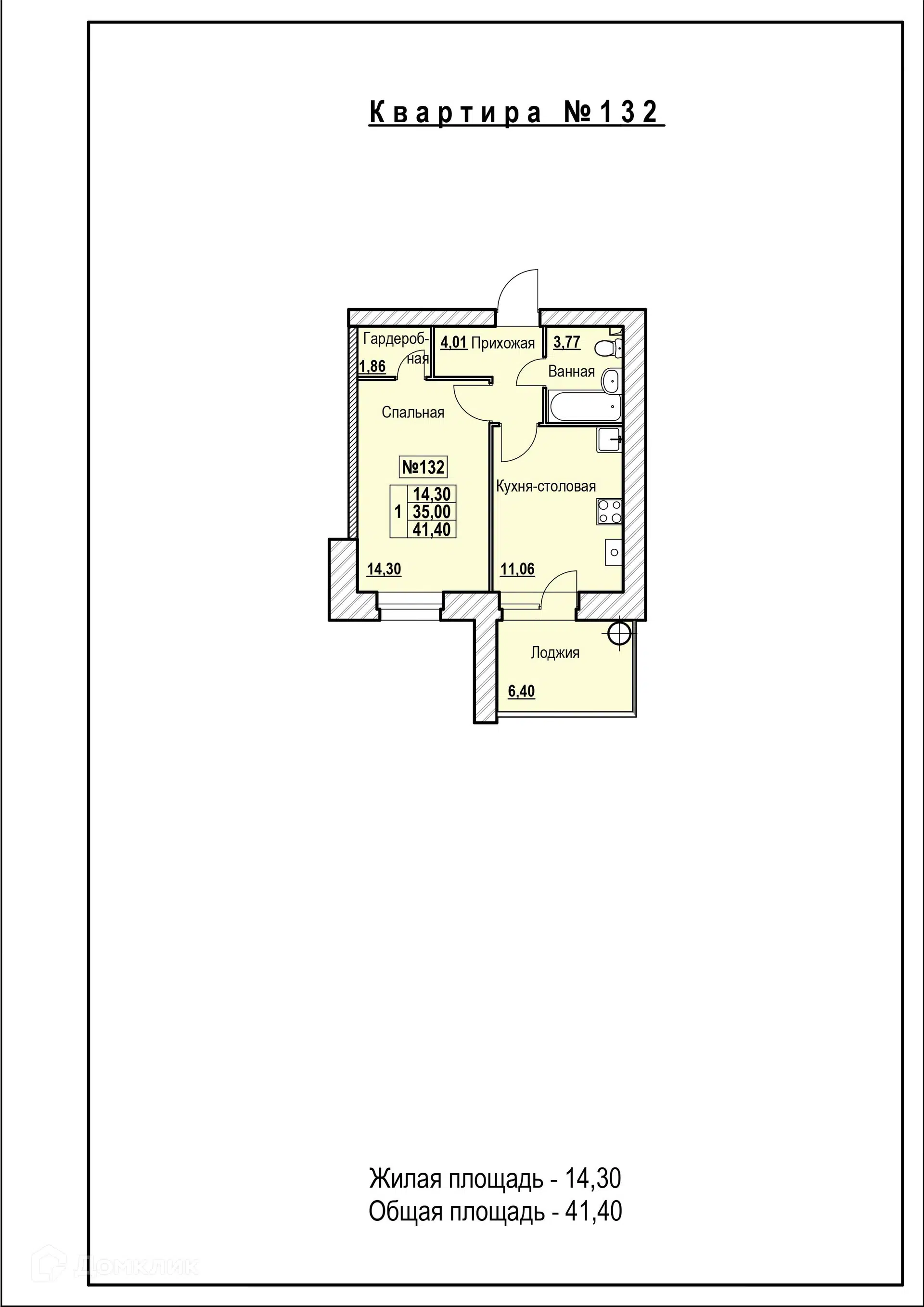 Купить 1-комнатную квартиру, 41.4 м² в ЖК в городе Ярославль, шоссе  Тутаевское, д. 93-а по адресу Ярославль, Тутаевское шоссе, 93А, недорого –  Домклик