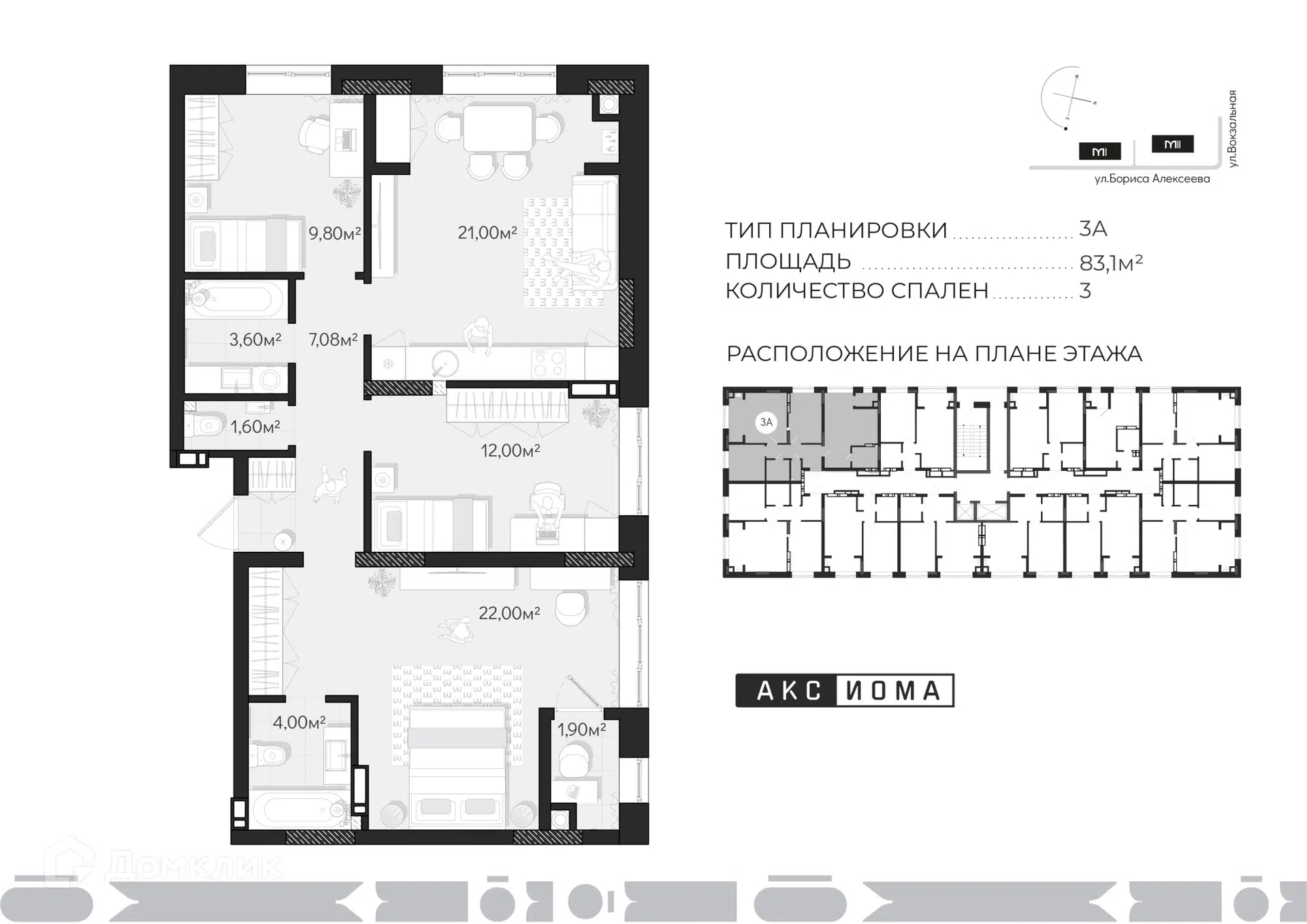 Купить 3-комнатную квартиру, 83.1 м² в ЖК Аксиома на Минусинской по адресу  Астрахань, Минусинская улица, 8с3, недорого – Домклик