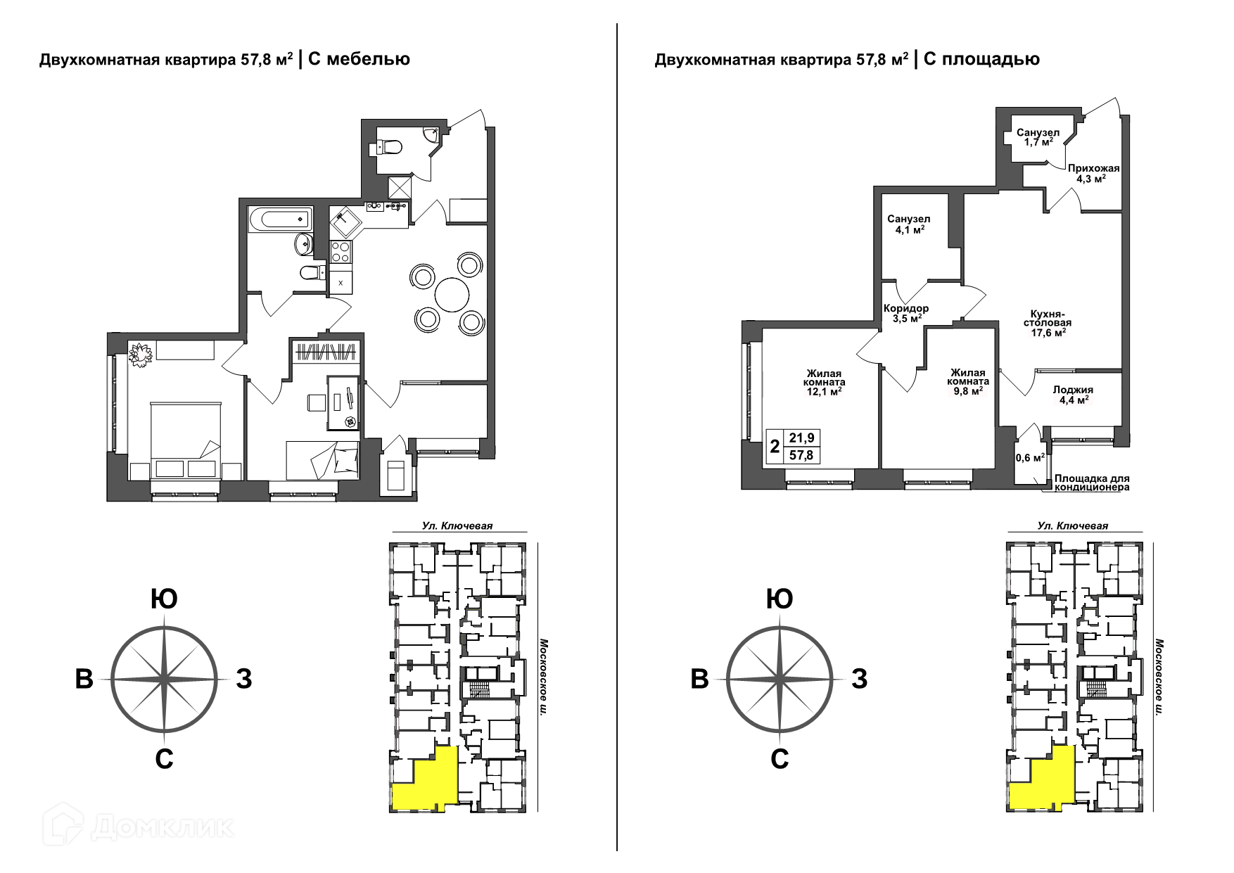 Купить 2-комнатную квартиру, 57.8 м² в ЖК Авион по адресу Тула, посёлок  Горелки, Ключевая улица, 1, недорого – Домклик