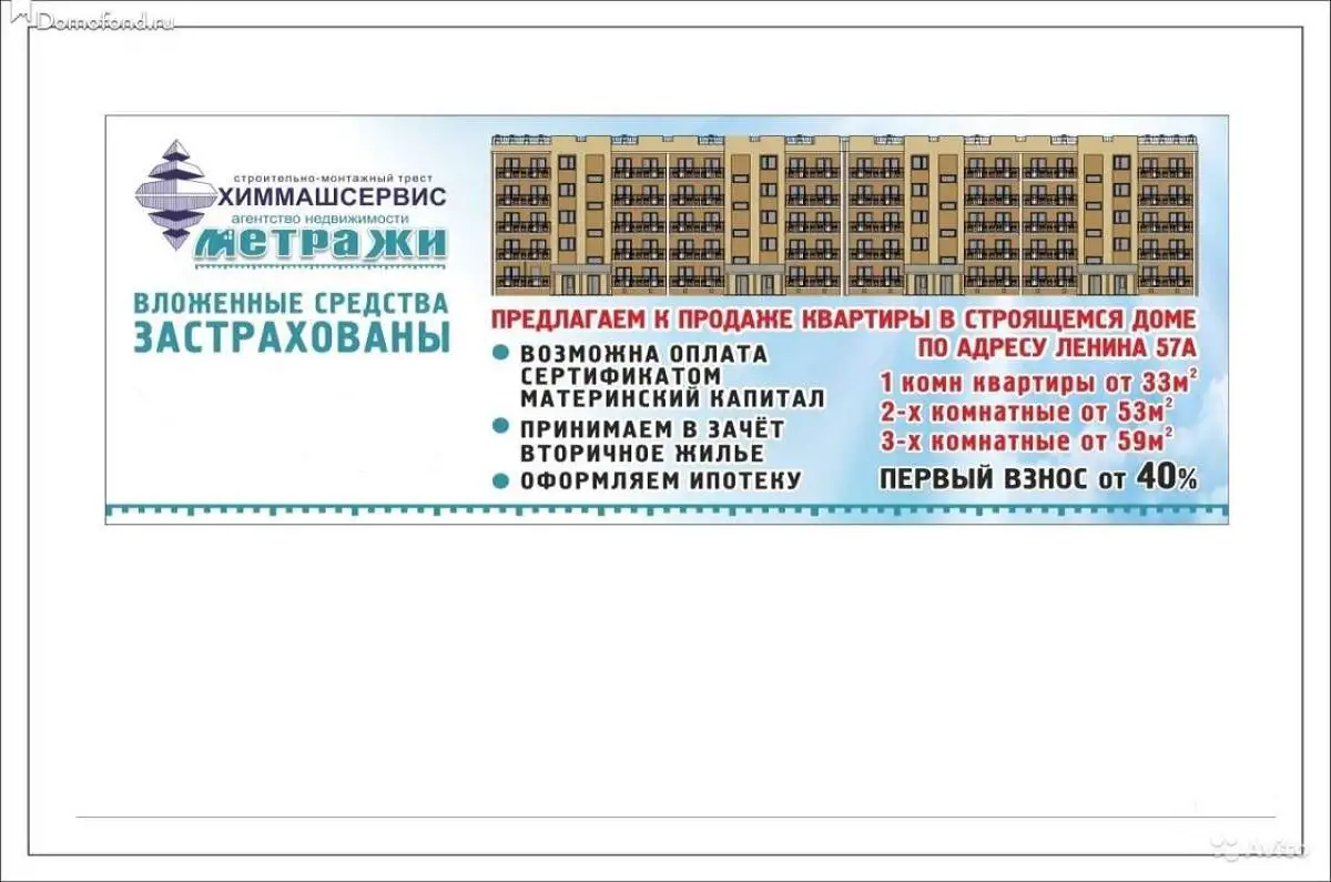 ЖК Ленина 57а Пермский край от официального застройщика СМТ ХИММАШСЕРВИС:  цены и планировки квартир, ход строительства, срок сдачи, отзывы  покупателей, ипотека, акции и скидки — Домклик