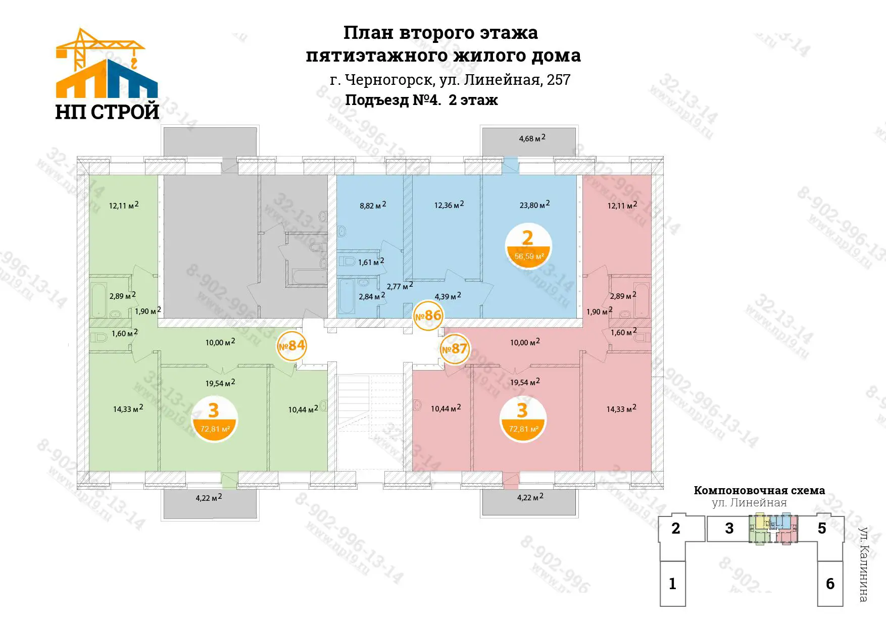 ЖК Дом по ул. Линейная Республика Хакасия от официального застройщика  СПЕЦИАЛИЗИРОВАННЫЙ ЗАСТРОЙЩИК СТАНДАРТ: цены и планировки квартир, ход  строительства, срок сдачи, отзывы покупателей, ипотека, акции и скидки —  Домклик