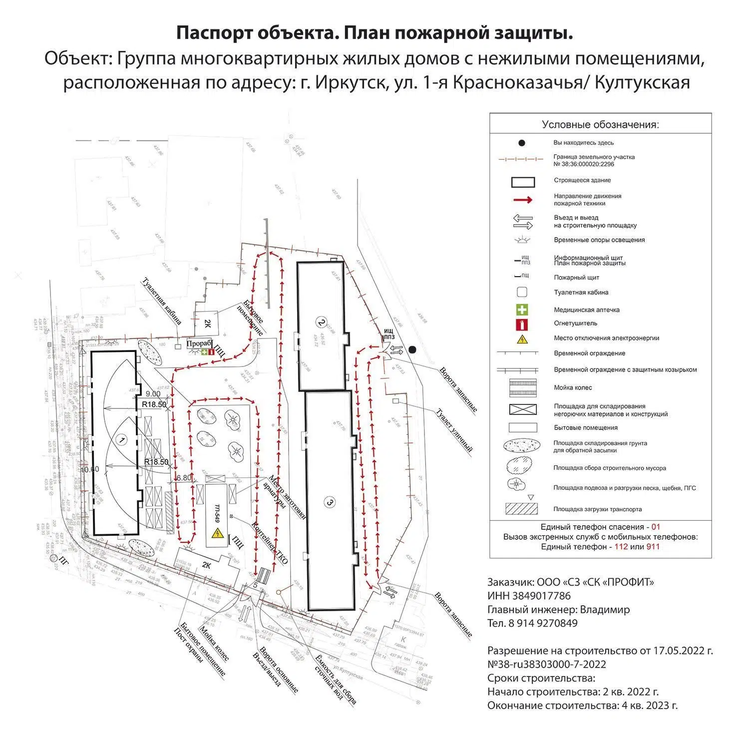 ЖК ХУДОЖНИК Иркутская область от официального застройщика ПРОФИТ: цены и  планировки квартир, ход строительства, срок сдачи, отзывы покупателей,  ипотека, акции и скидки — Домклик