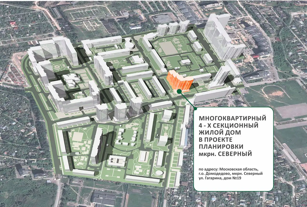 ЖК мкр. Северный, ул. Гагарина, уч. №49 Московская область от официального  застройщика ГК Гюнай: цены и планировки квартир, ход строительства, срок  сдачи, отзывы покупателей, ипотека, акции и скидки — Домклик