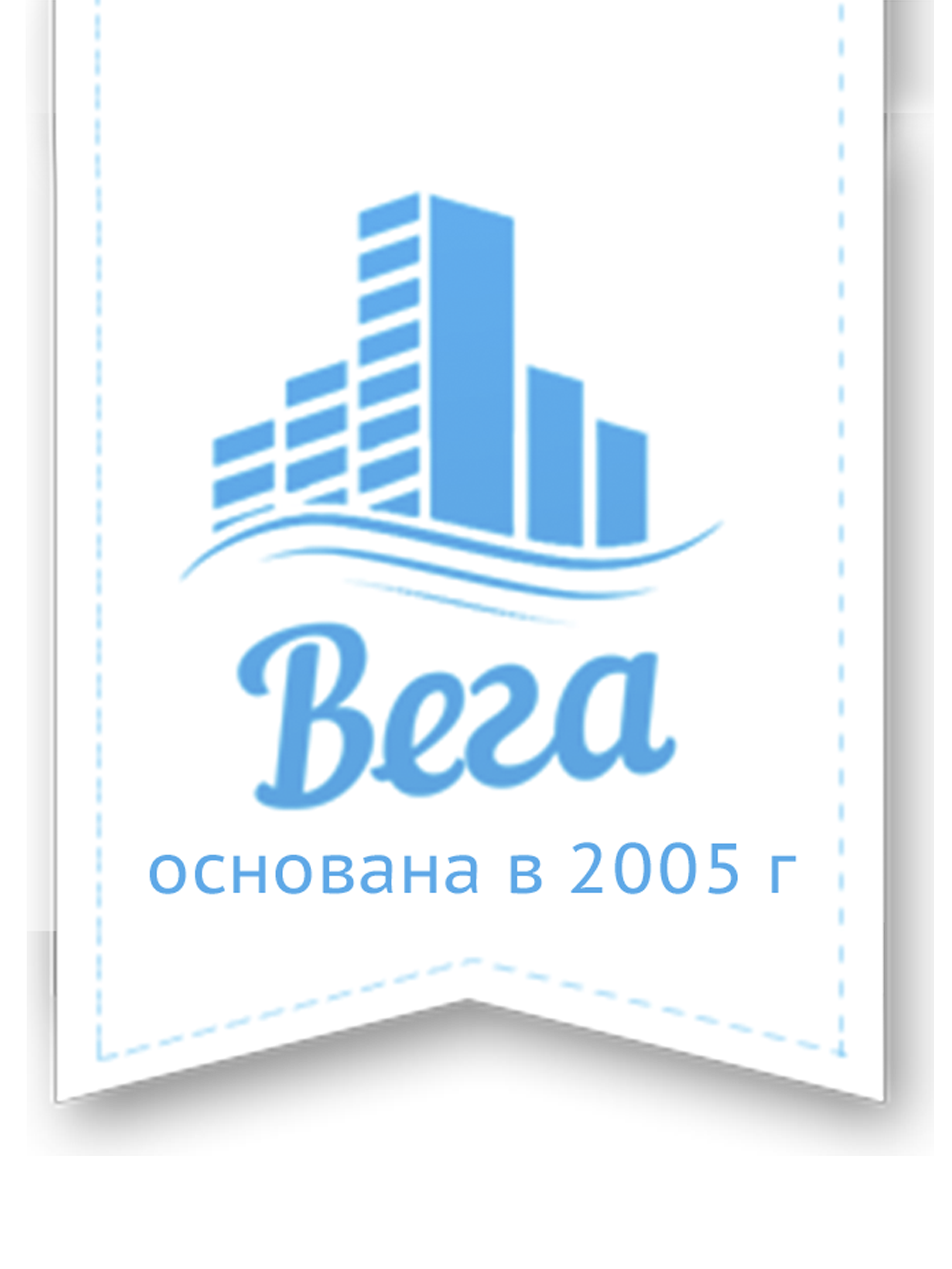 Застройщик вега. Вега застройщик. Строительная компания Белгород. Строительная компания Вега Добрянка новый дом.