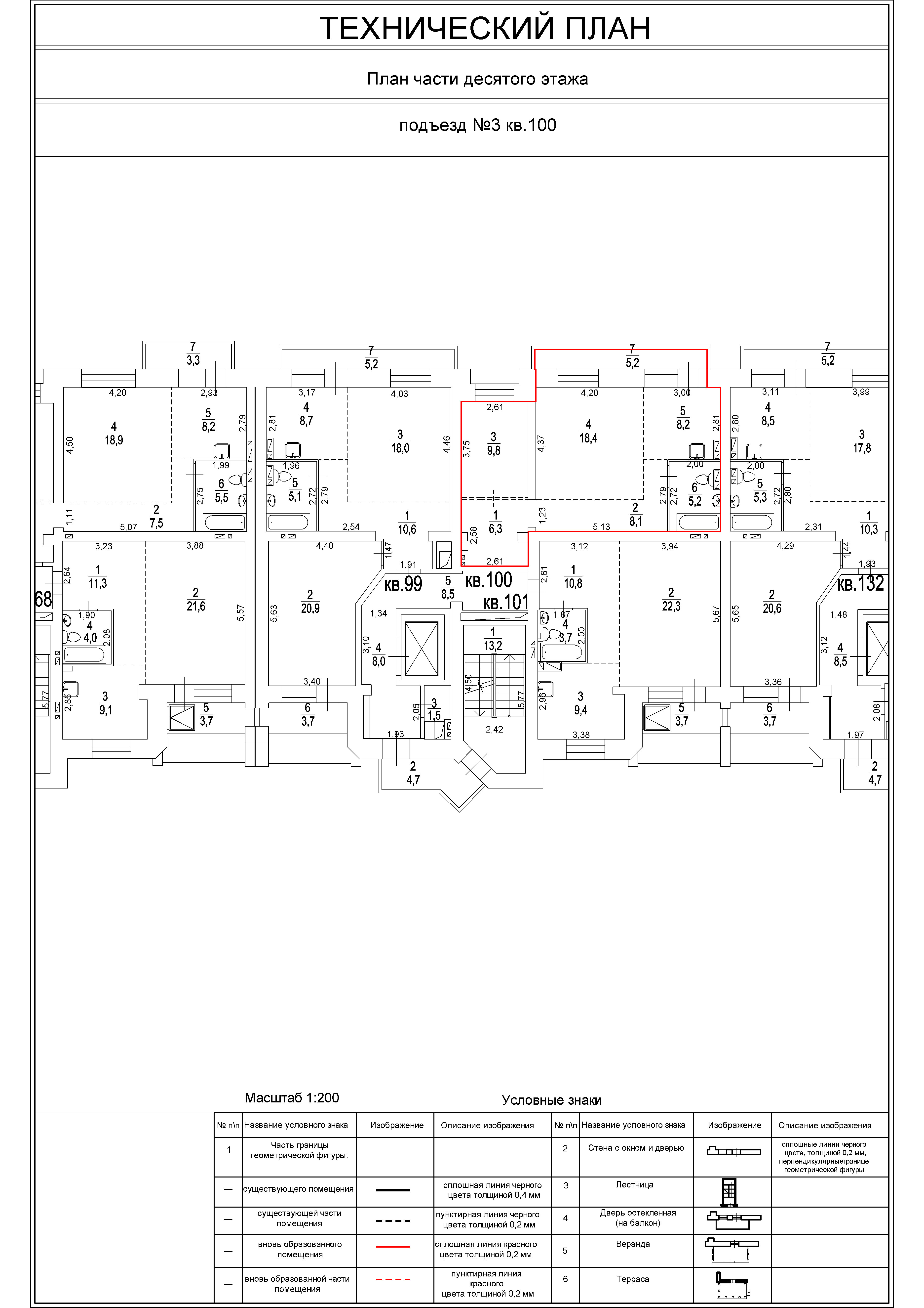 Планировка 2-комн.