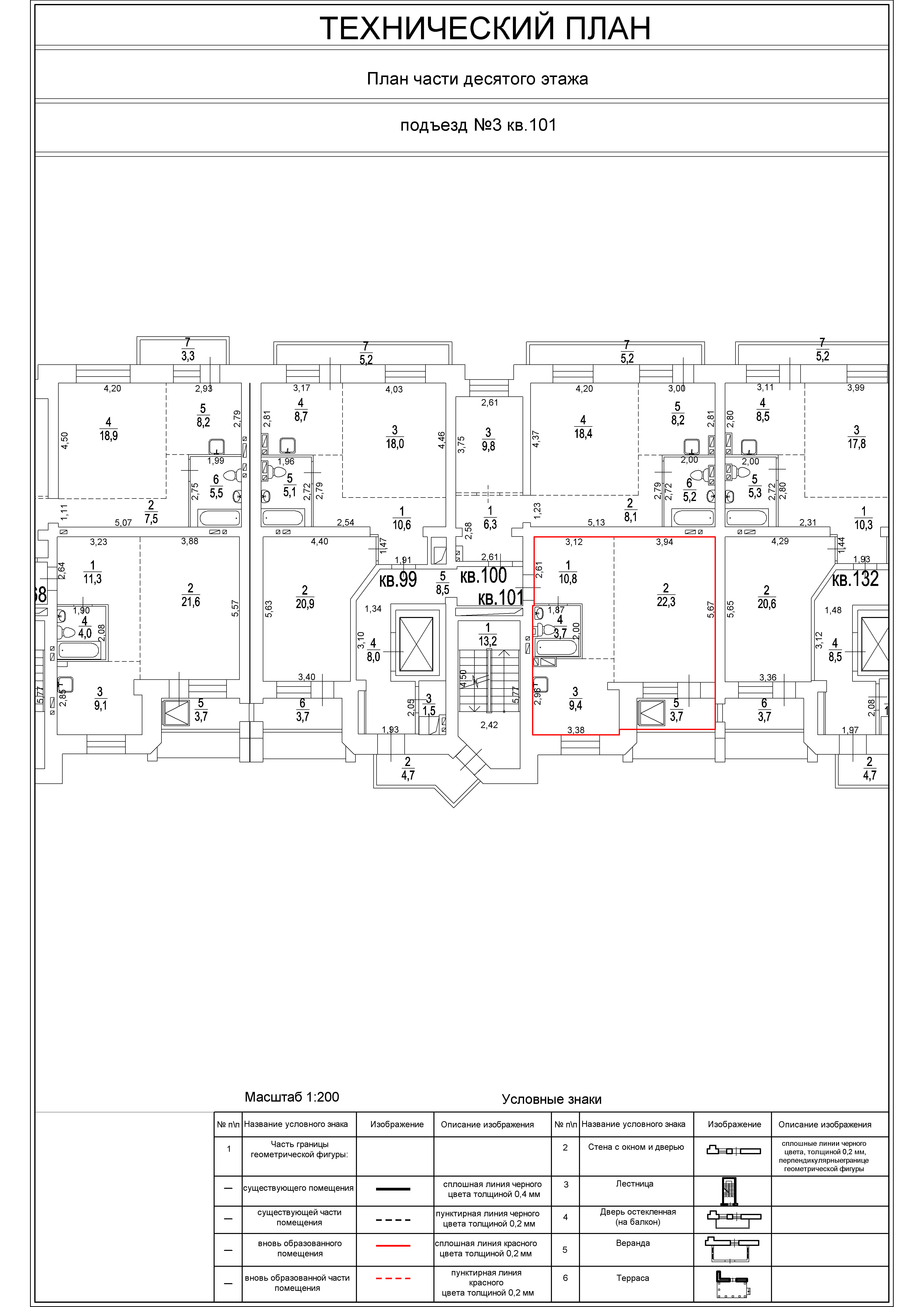 Планировка 1-комн.