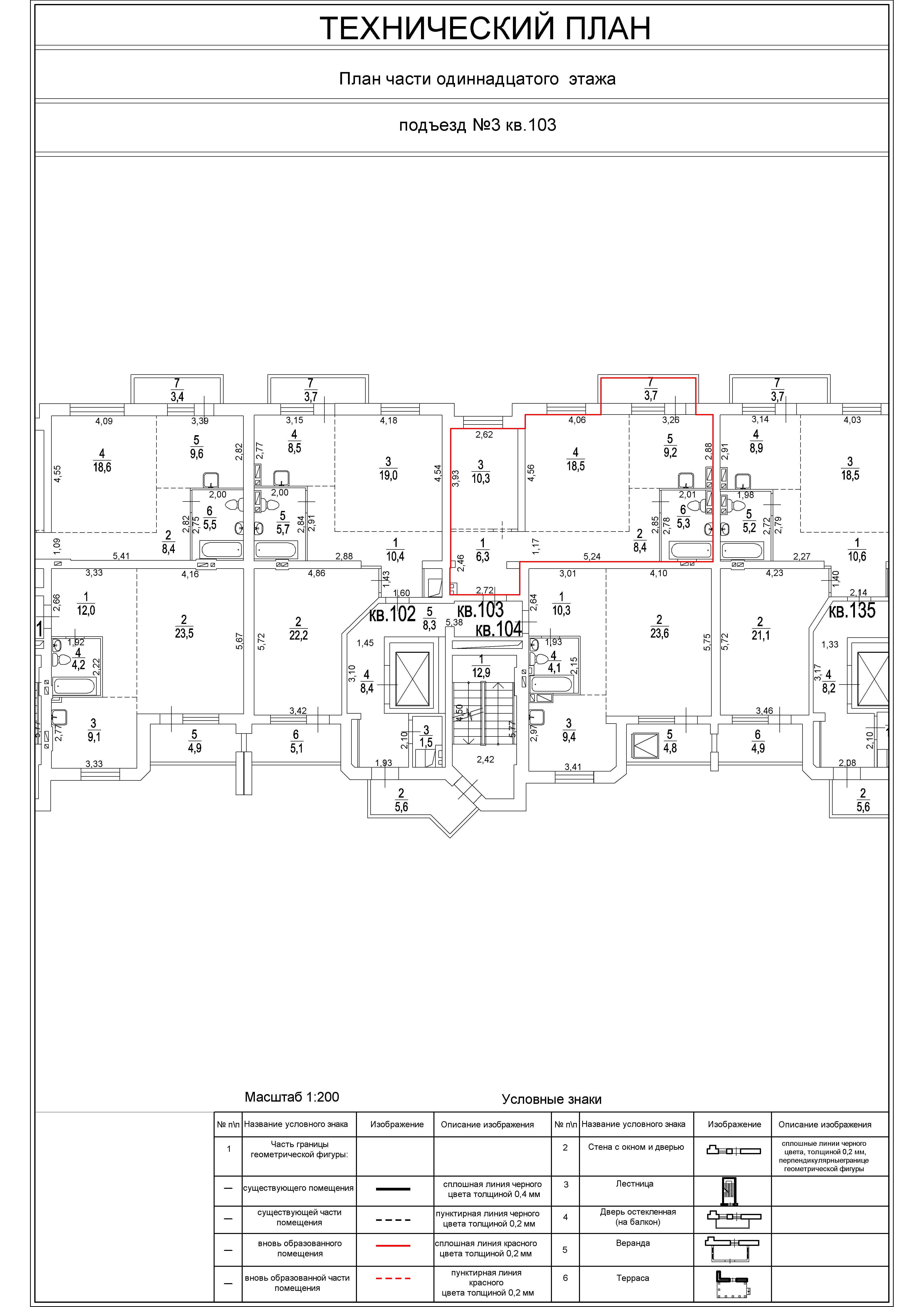 Планировка 2-комн.
