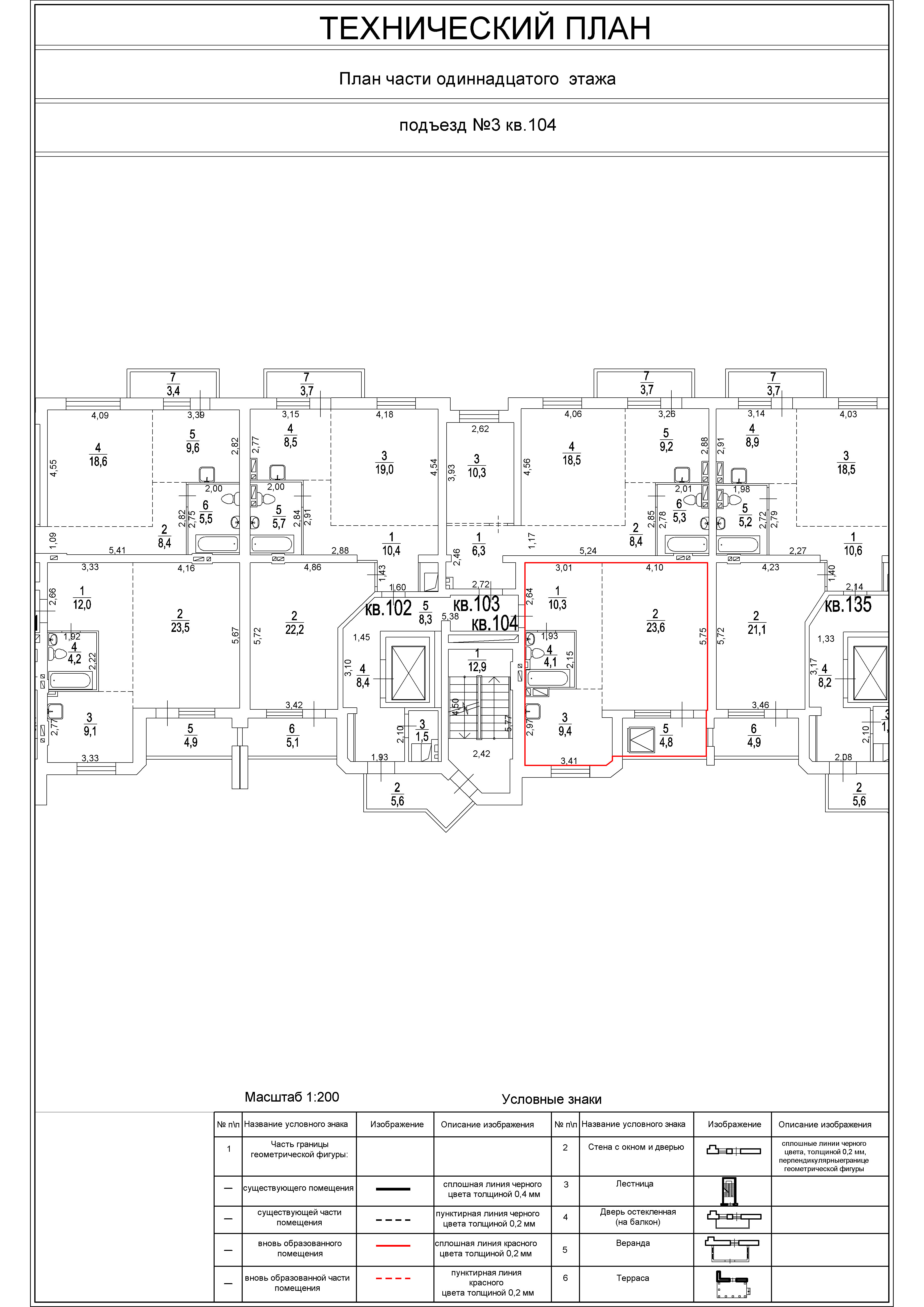 Планировка 1-комн.