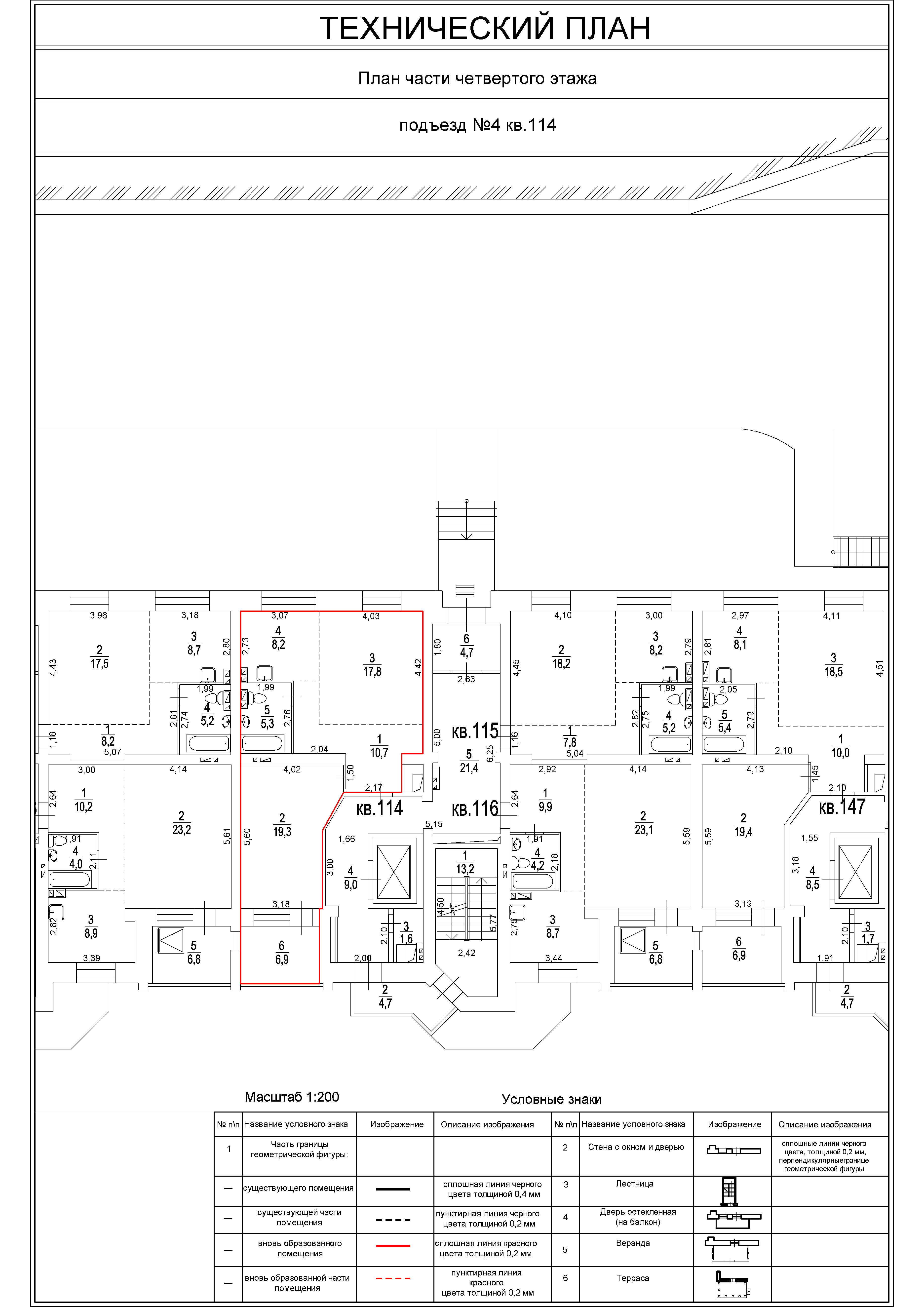 Планировка 2-комн.