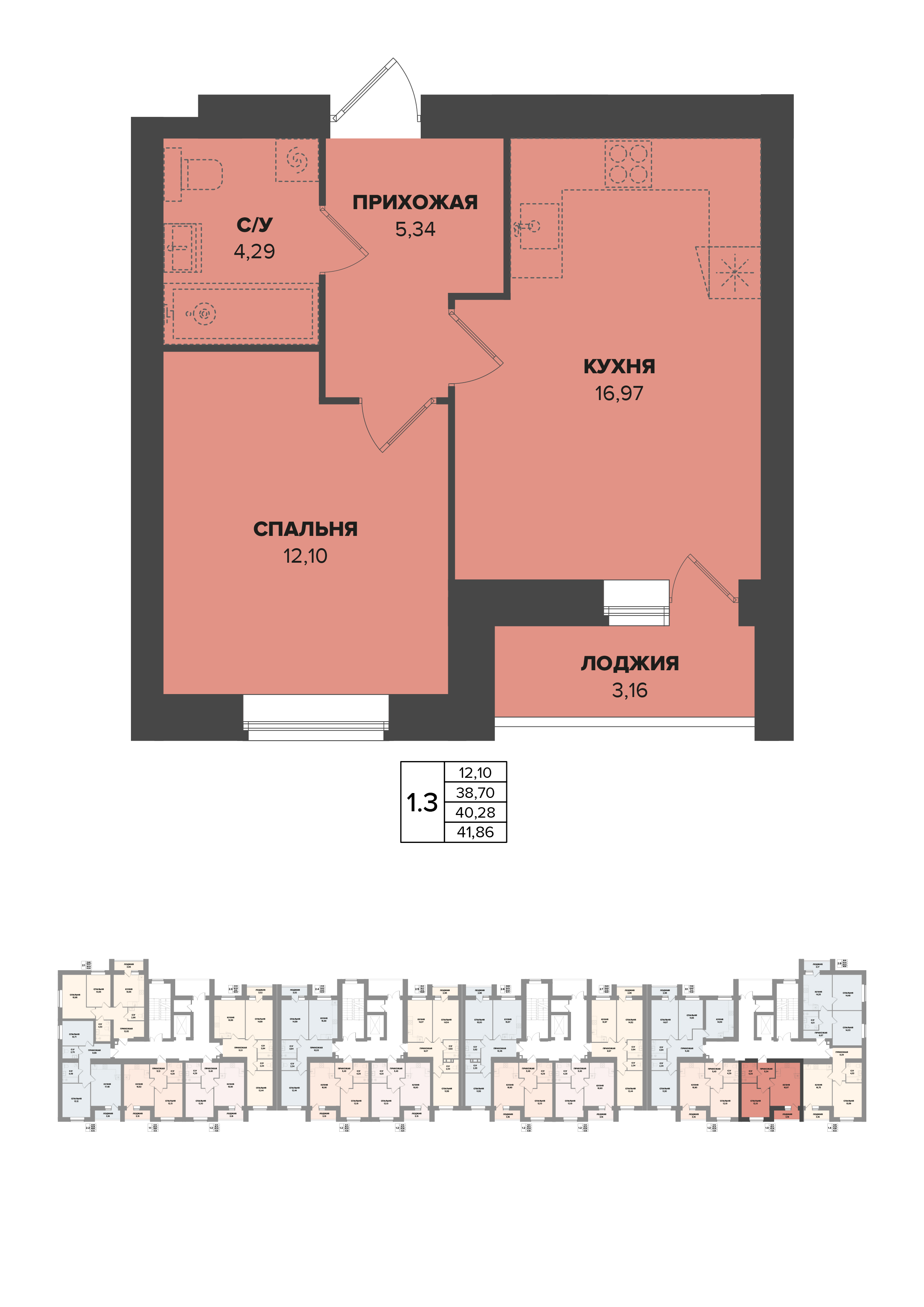 1-комнатная, 40.28 м² 1