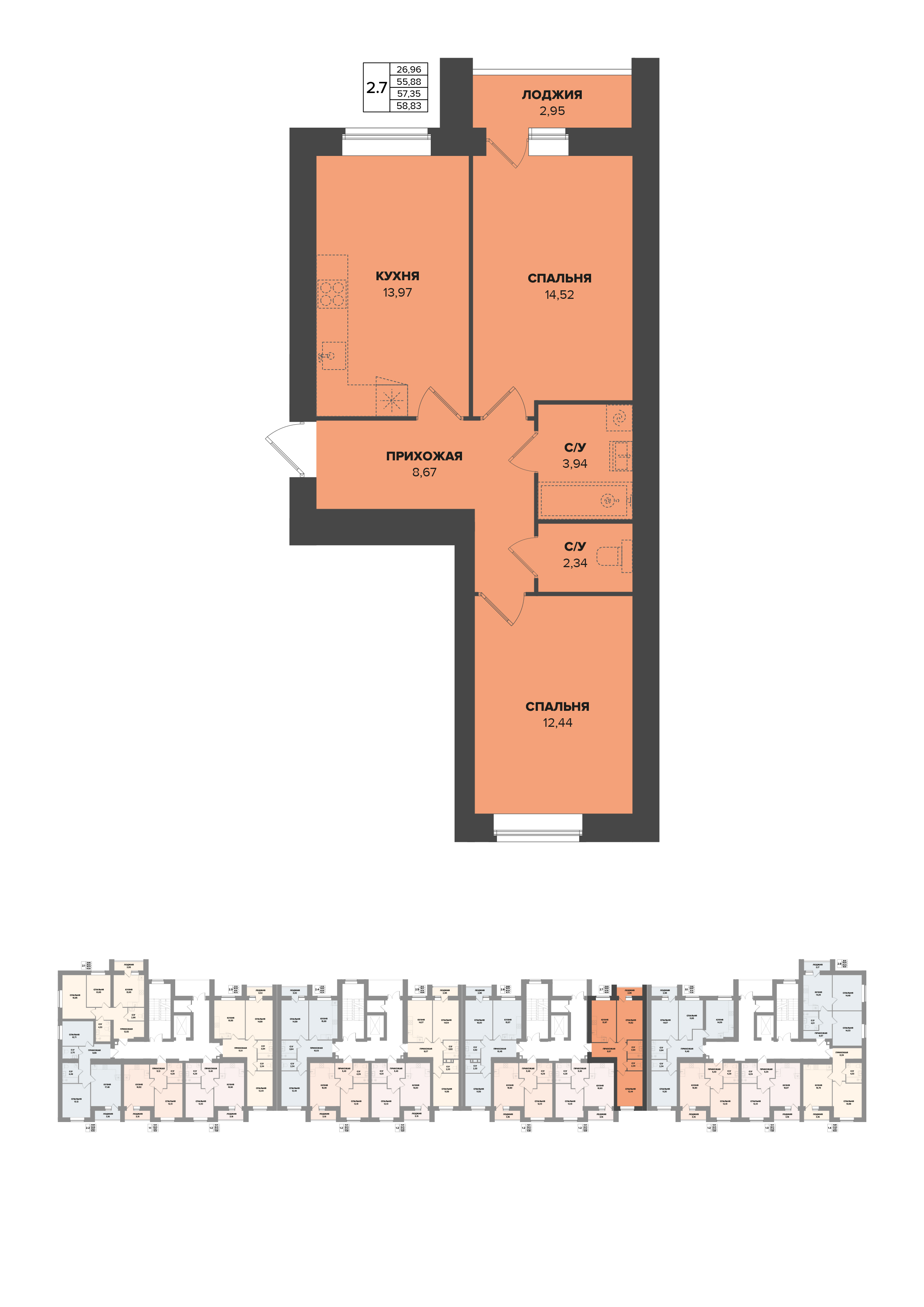 Планировка 2-комн. 1