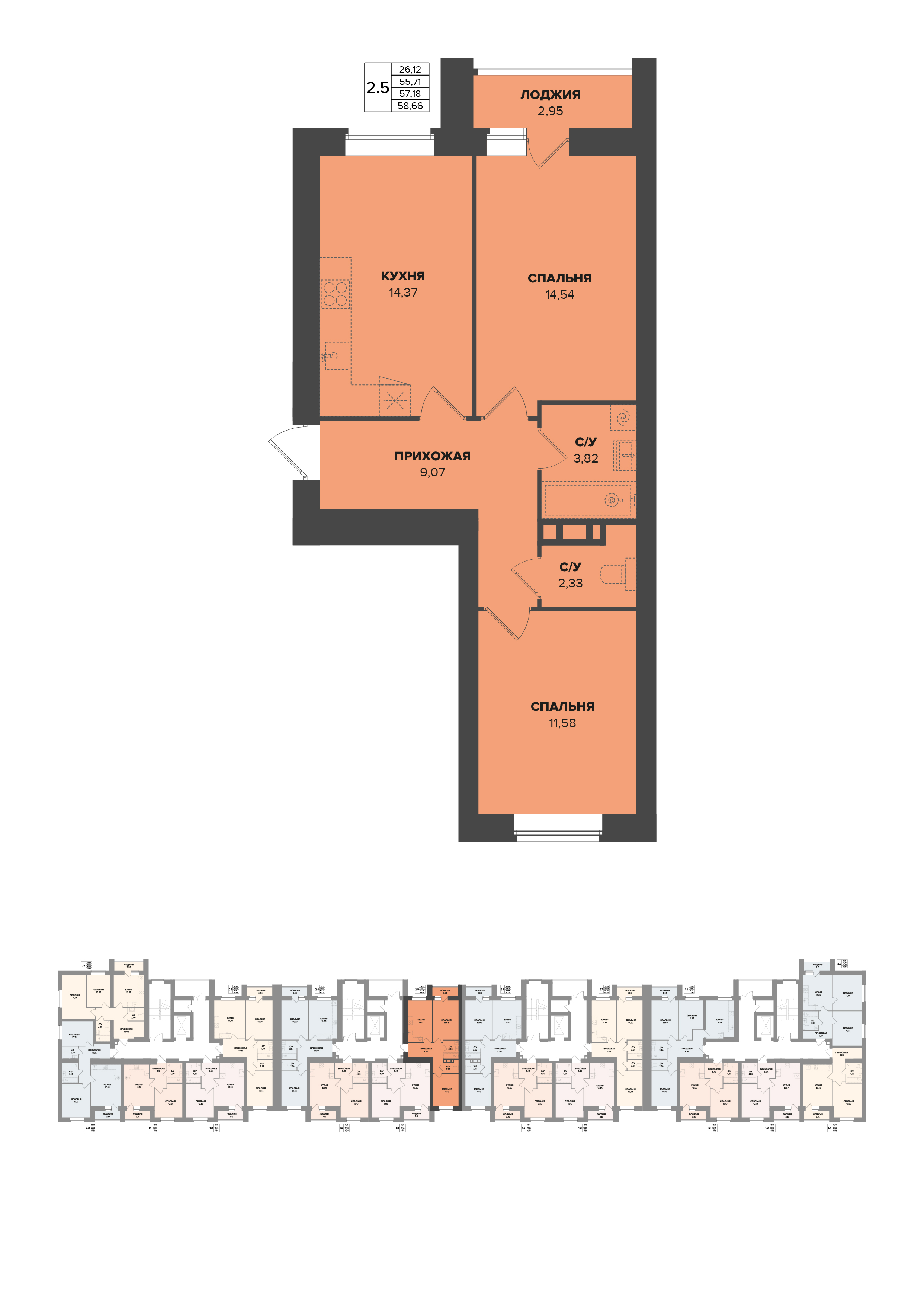 Планировка 2-комн. 1