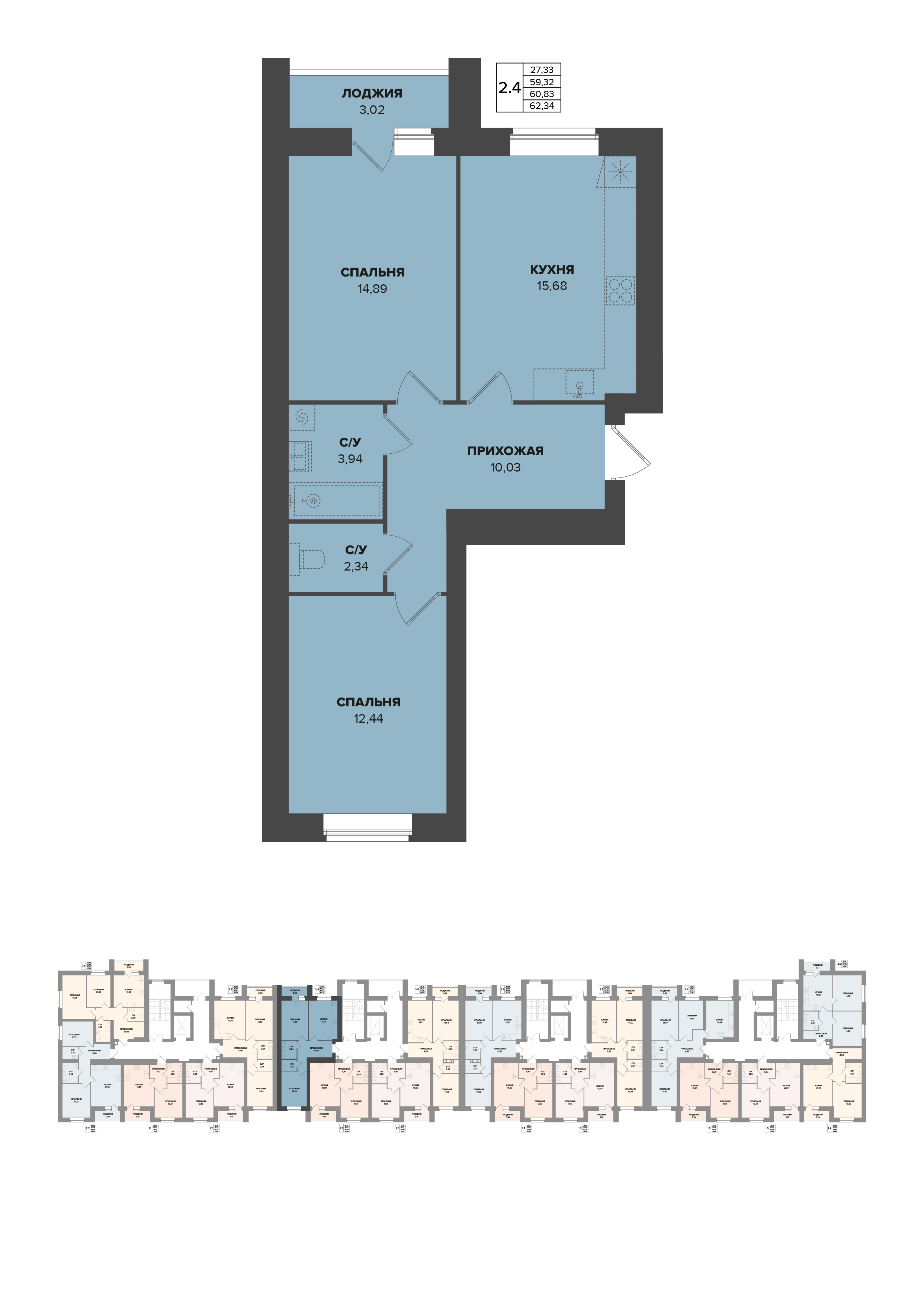 Планировка 2-комн. 1