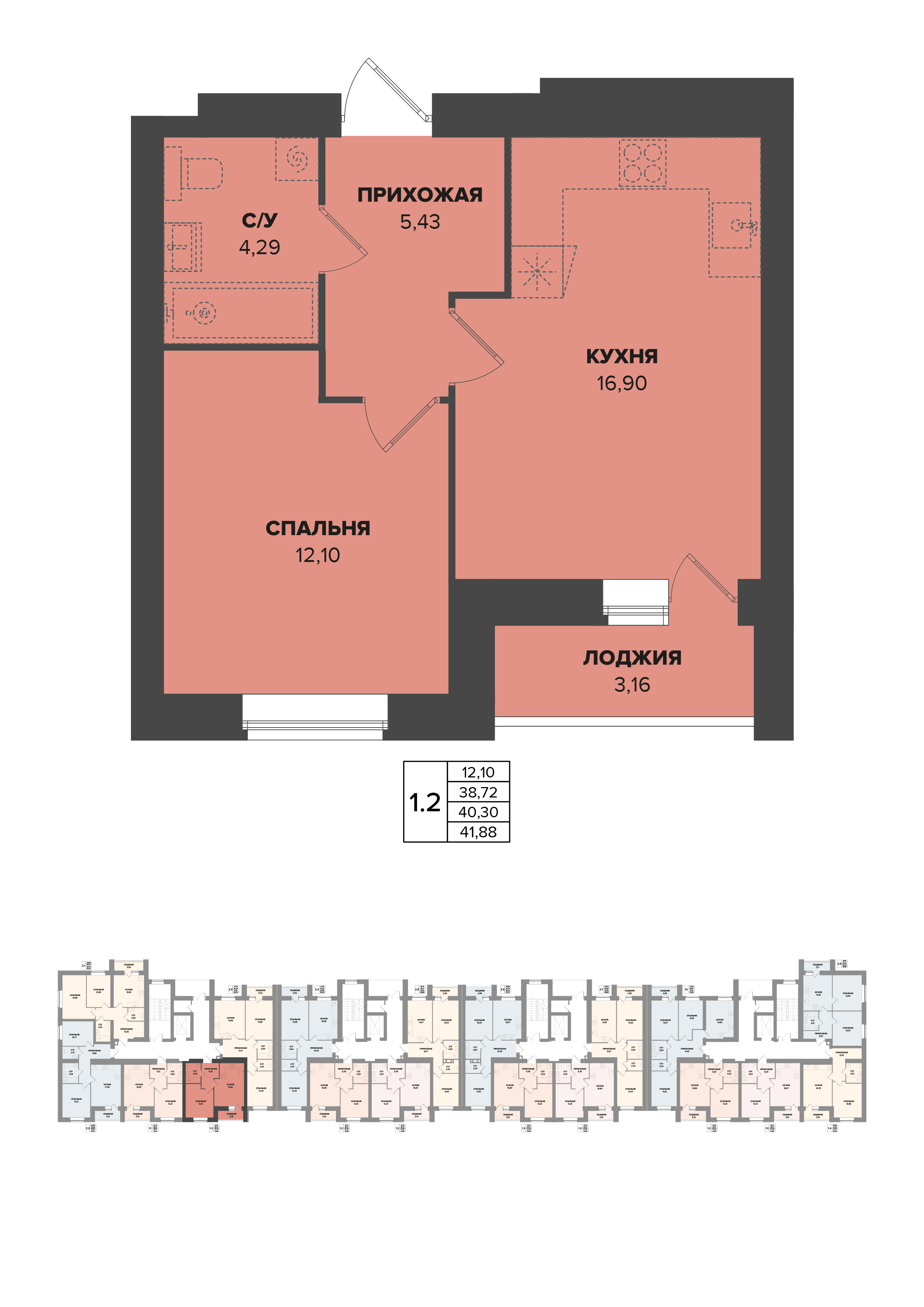 1-комнатная, 40.3 м² 1