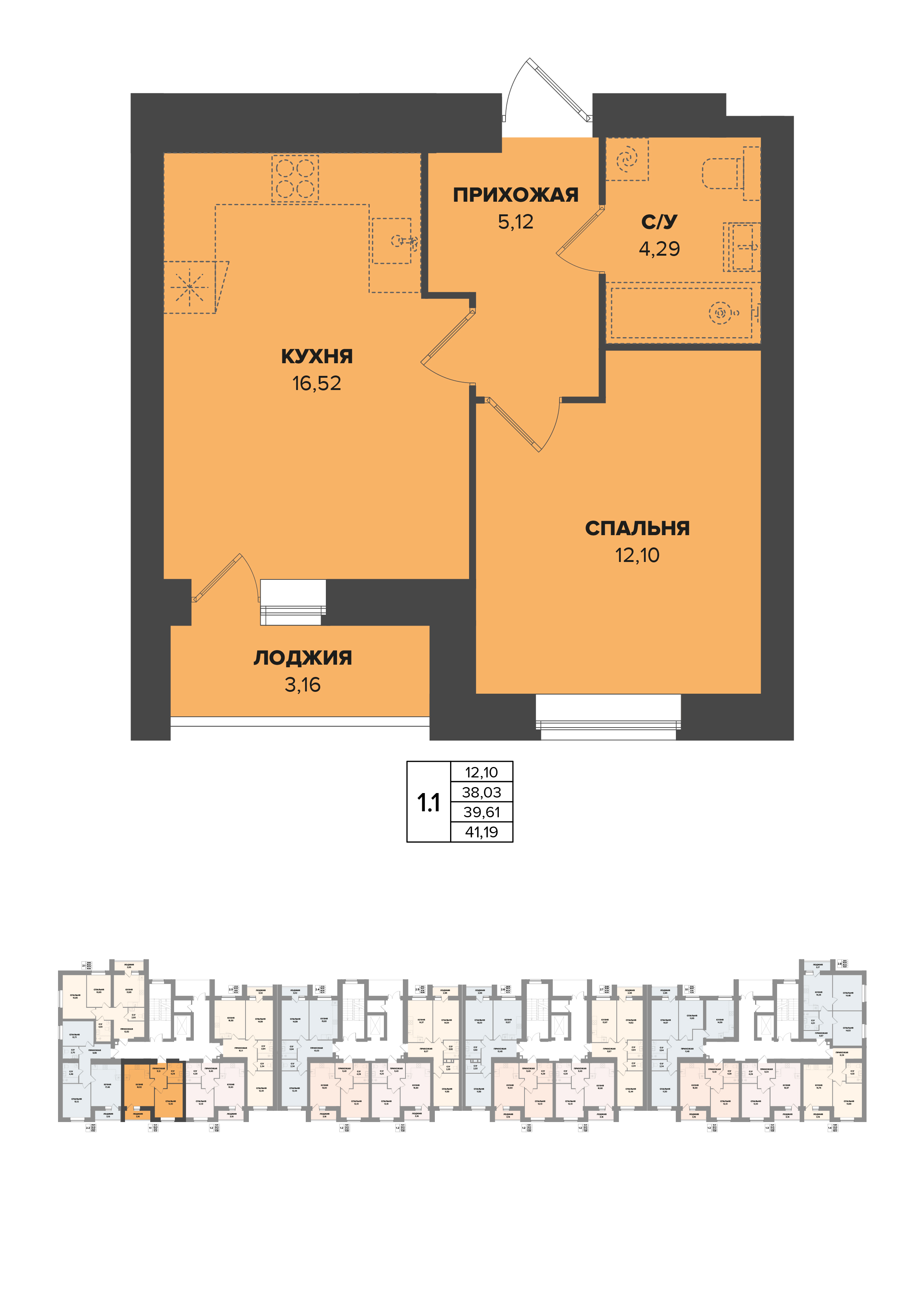 Планировка 1-комн. 1