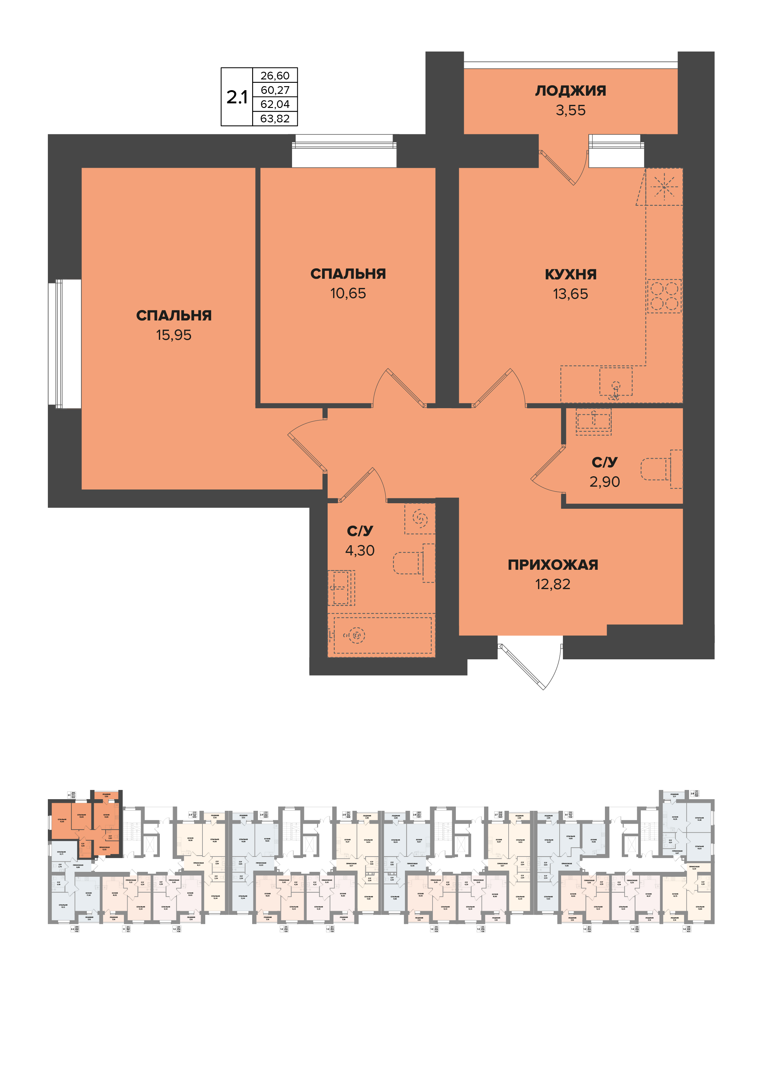 Планировка 2-комн. 1