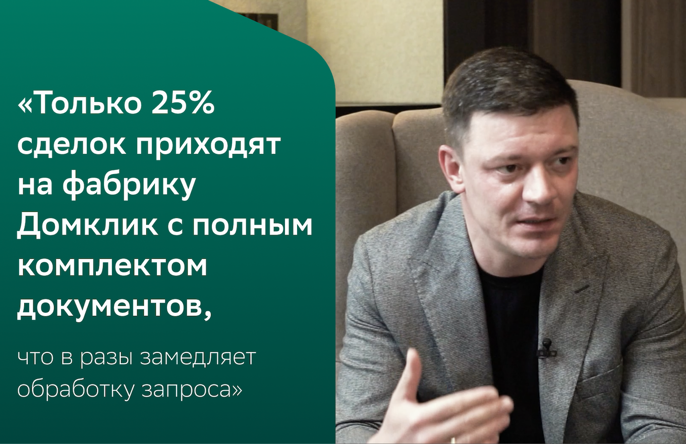 Видеопроект «Бизнес Сегодня» на Домклик PRO - Партнерам - Журнал Домклик