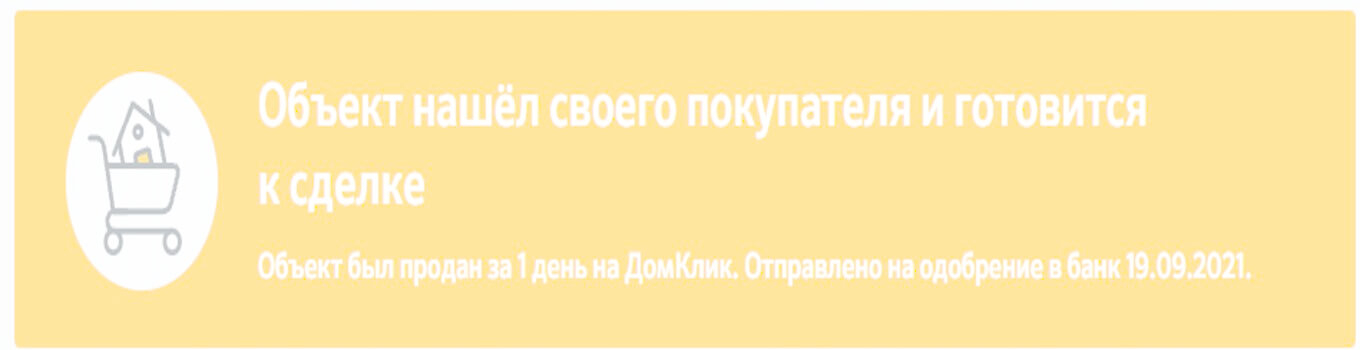 Как удалить чужие дубли рекламы своей квартиры и быстрее получить покупателя. Работающая инструкция