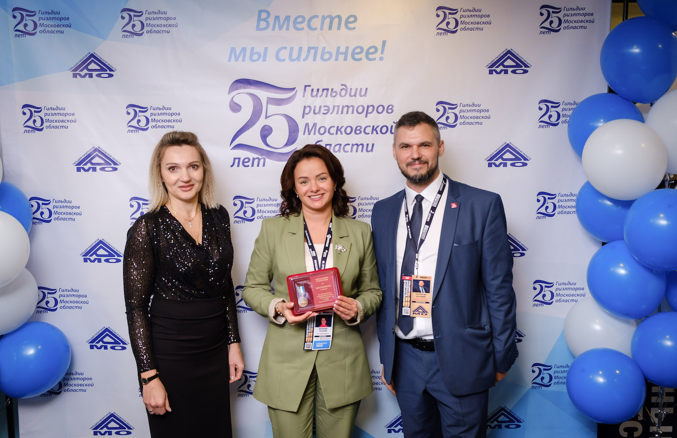 25 лет на пути развития цивилизованного рынка недвижимости в Подмосковье №1