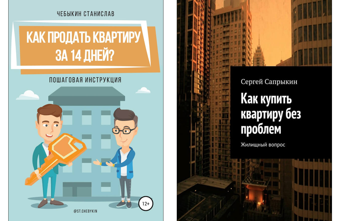 10 полезных книг об инвестициях в недвижимость, ипотеке, покупке и продаже  жилья - Недвижимость - Журнал Домклик