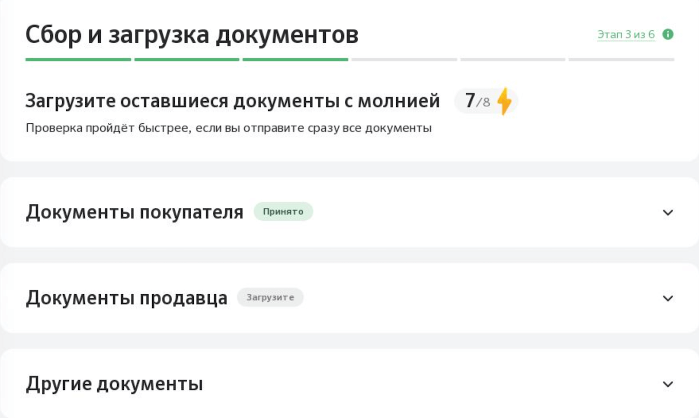 Как ускорить выход на сделку: рекомендации партнёрам - Партнерам - Журнал  Домклик