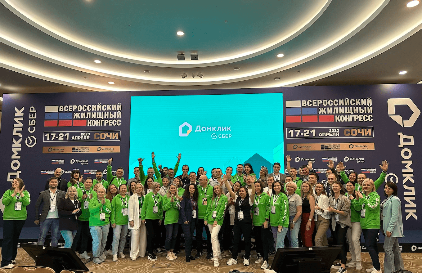 Домклик на Сочинском Жилконгрессе 2023 №2
