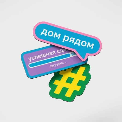 Патчи Дом рядом