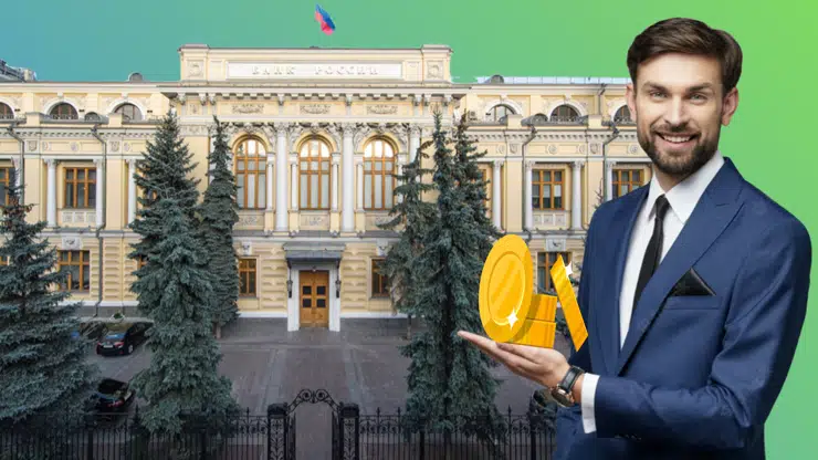 Что такое ключевая ставка Центробанка