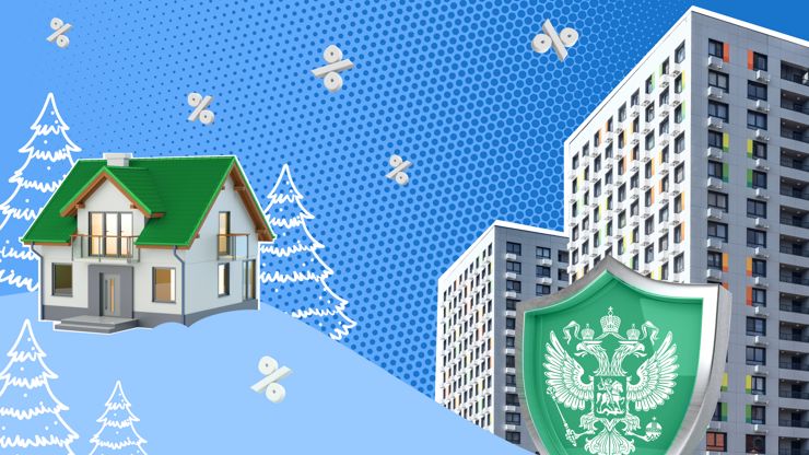Господдержка: как получить ипотеку по льготной ставке в СберБанке