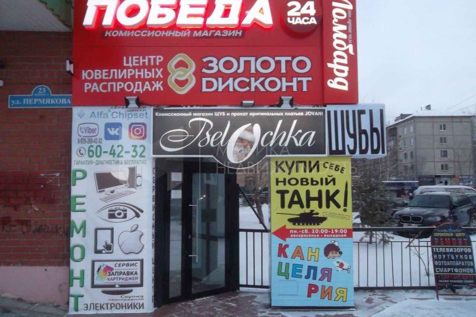 Комиссионный Магазин Пермякова Комиссионный Магазин Пермякова