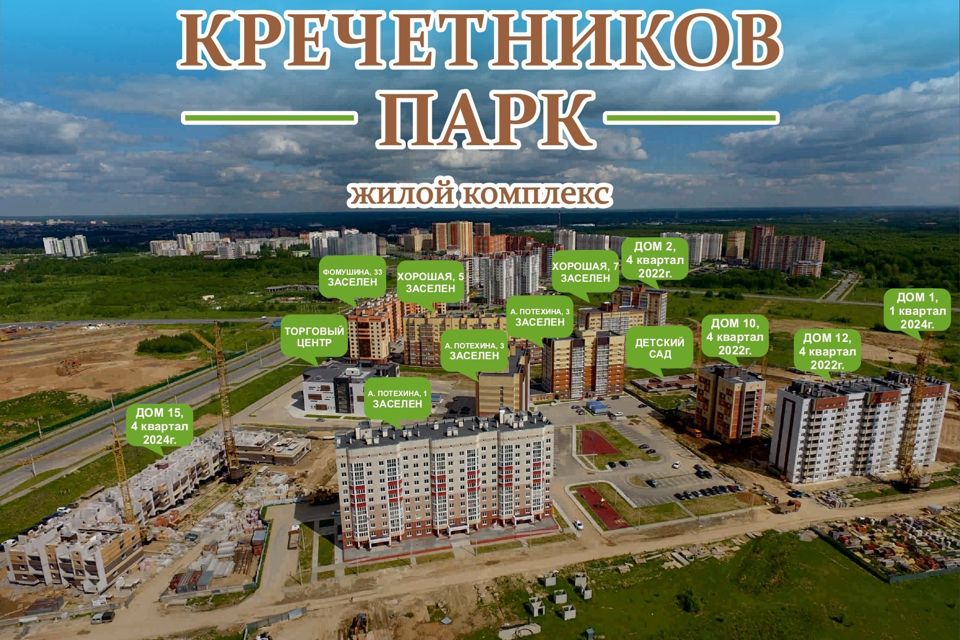 Проект кречетников парк