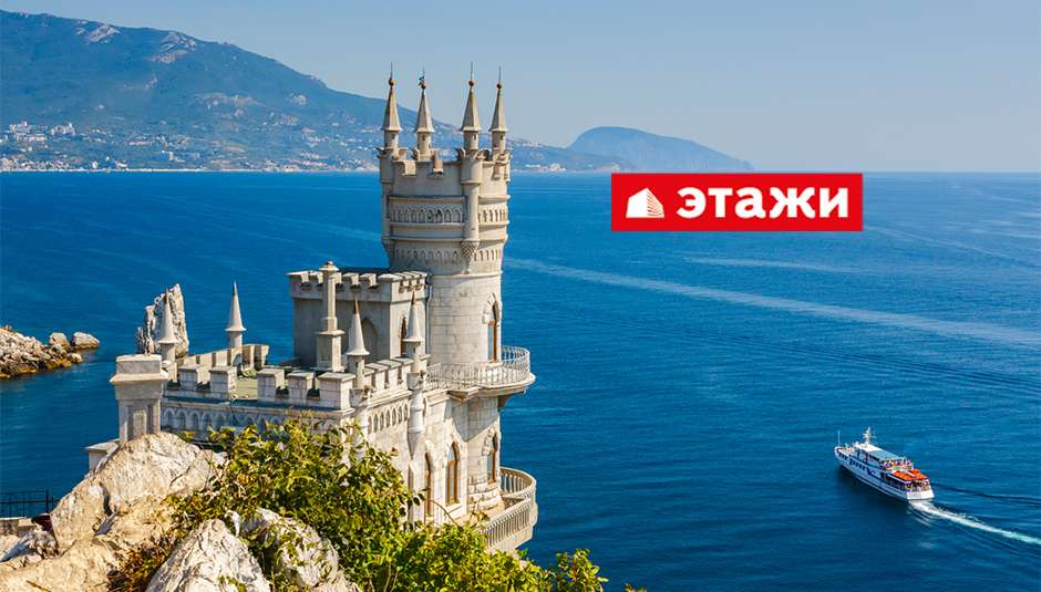 Что нужно знать риелтору о покупке недвижимости в Крыму