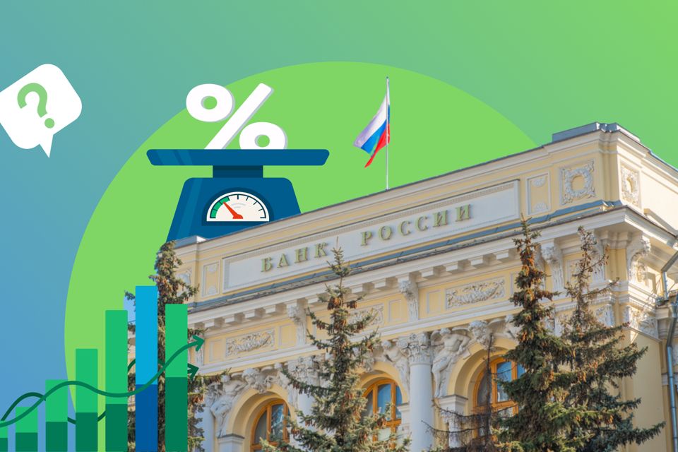 Центробанк снизил ключевую ставку до 9,5%: как это повлияет на ипотеку и экономику России
