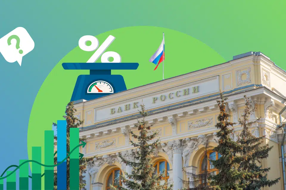 Центробанк снизил ключевую ставку до 9,5%: как это повлияет на ипотеку и экономику России