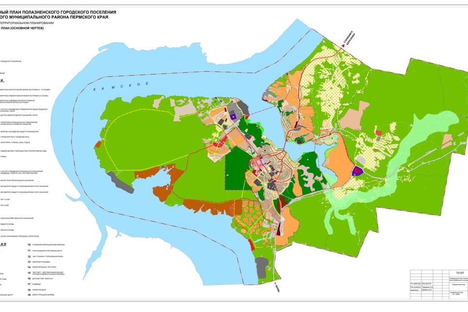 Городской округ и городское поселение. Генеральный план Пермь карта. Генеральный план Перми план Перми. Генплан Пермь карта. Генплан Пермского края.