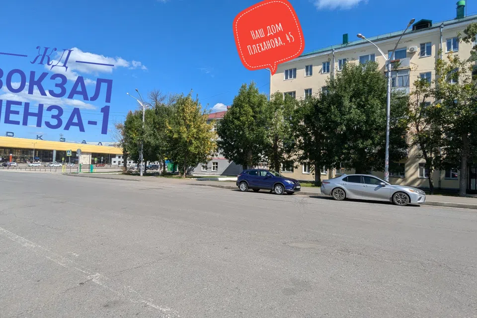 Nice Place Penza 