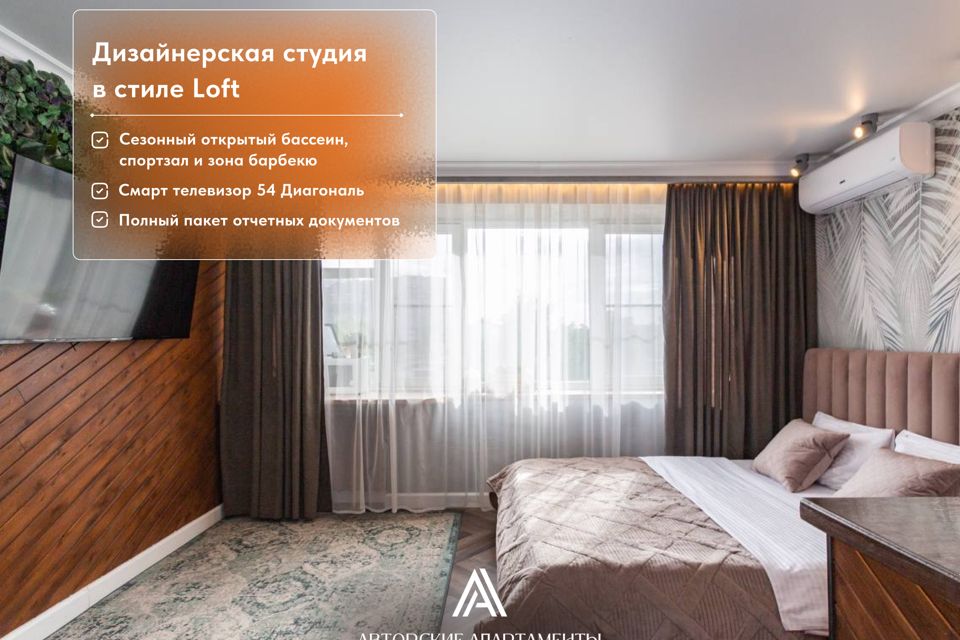 Авторские Апартаменты с зоной барбекю и сезонным бассейном