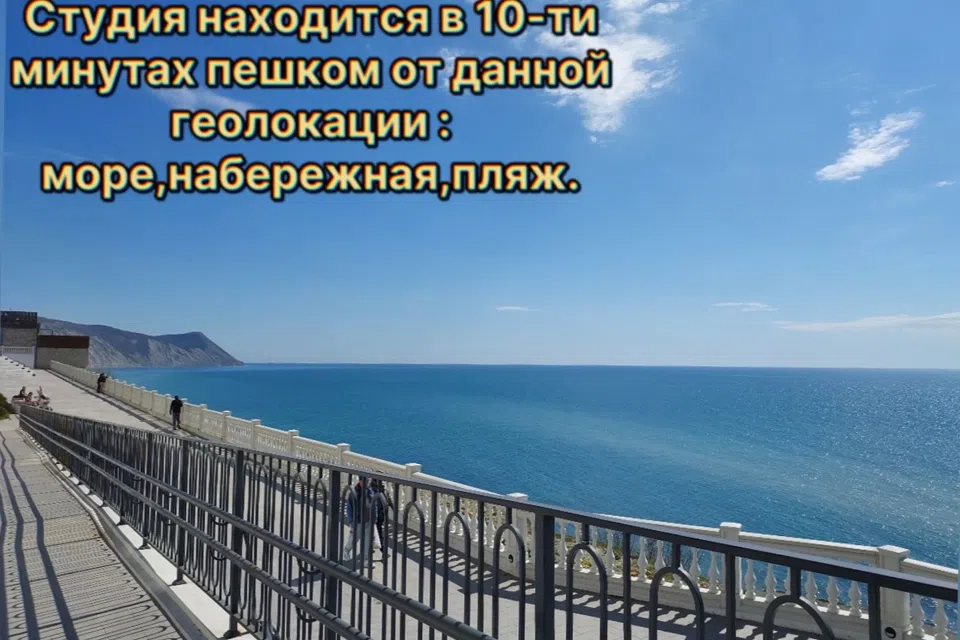 Студия с видом на море в Огнях Анапы