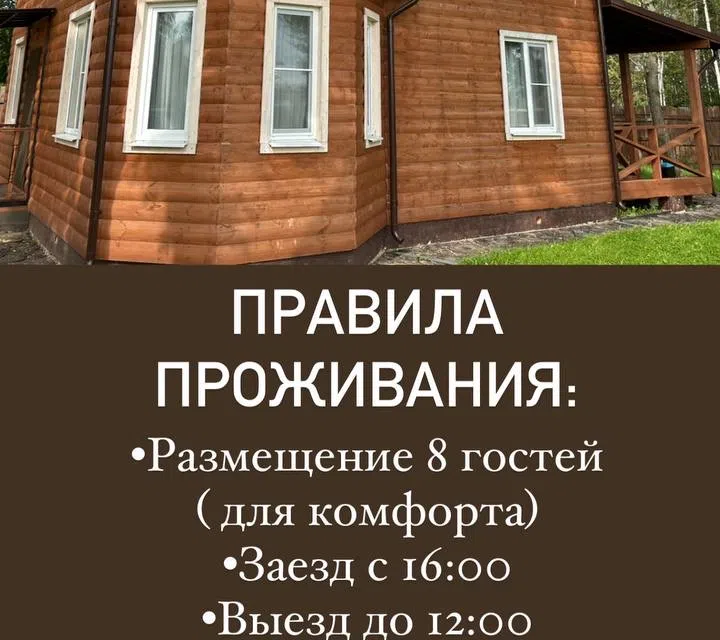 База отдыха ЭКО-ЗОНА