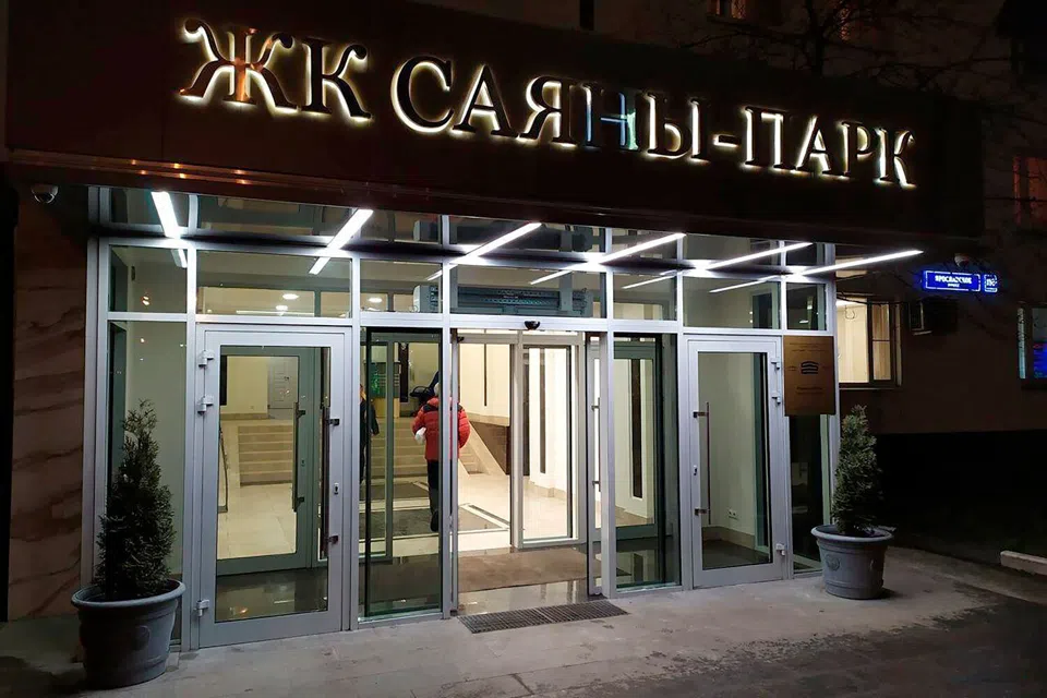 Квартира на Ярославском шоссе 