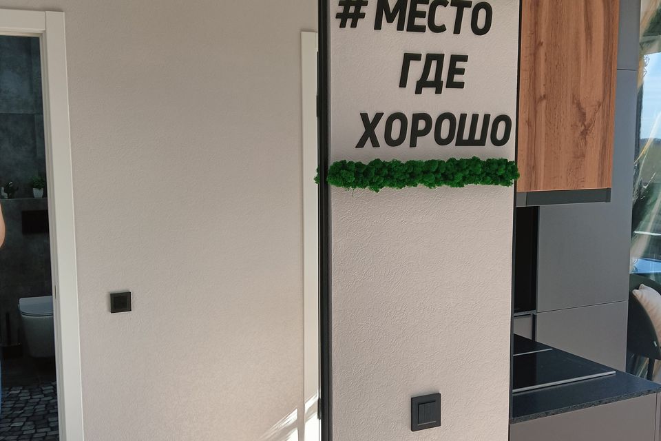Место, где хорошо.

