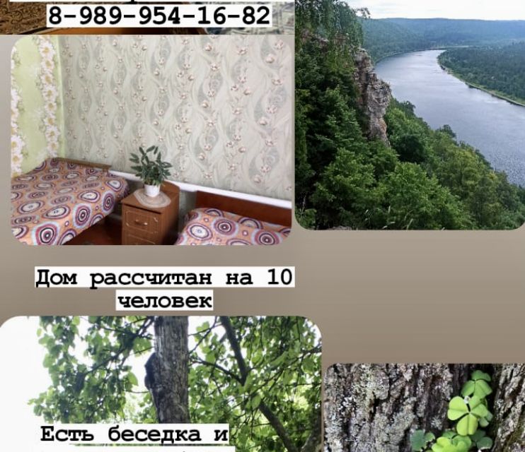 Уютный дом на Павловке рядом с красными скалами.