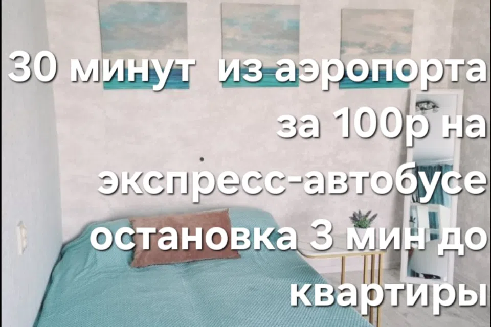 Уютная квартира рядом с Рыбной деревней и островом Канта.