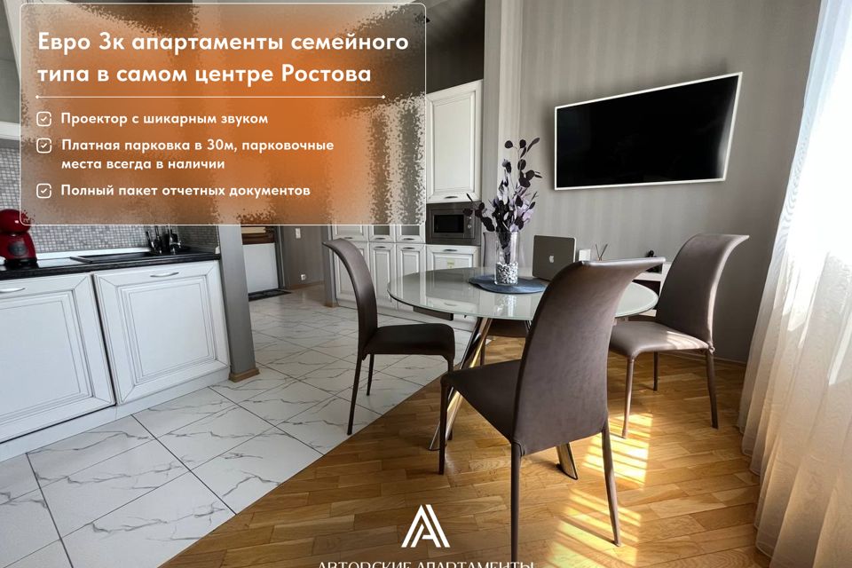 Семейный апартаменты 